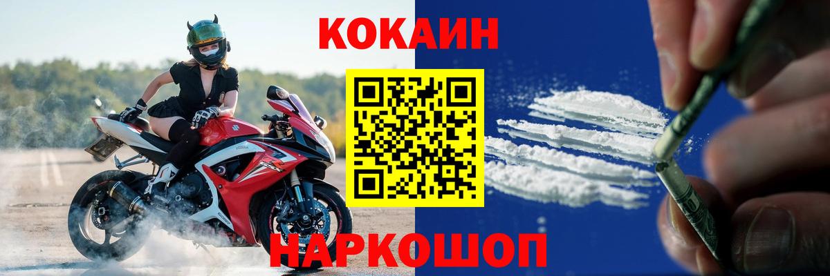Кокаин Перу  Вход с VPN  Кокаин VHQ  Можайск 