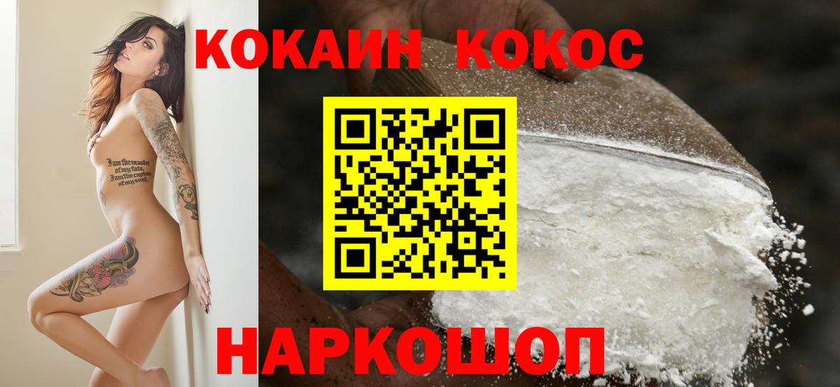 Cocaine 99% Можайск