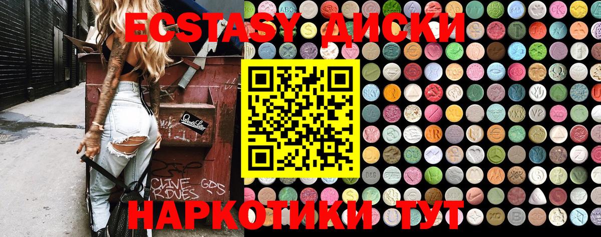 ЭКСТАЗИ бентли  Ecstasy диски  Можайск  Ecstasy  Вход с VPN 