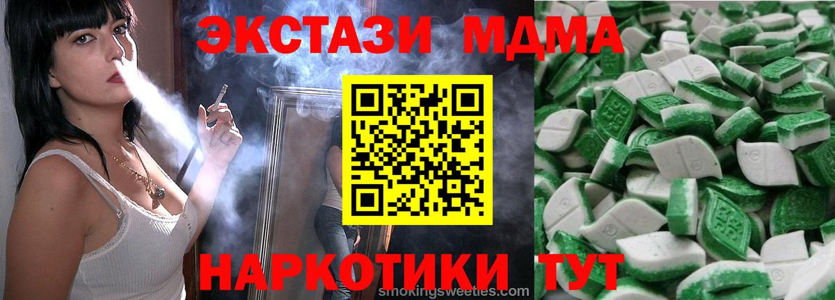 Ecstasy DUBAI Можайск