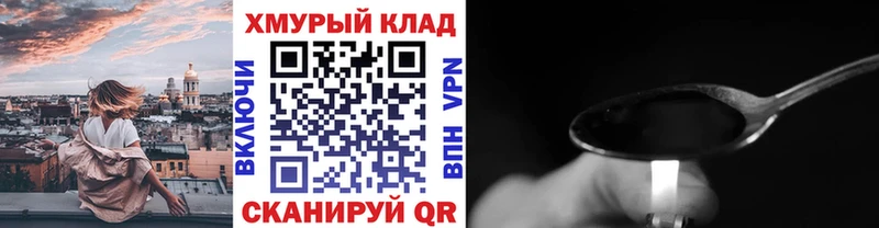 ГЕРОИН белый  Можайск 