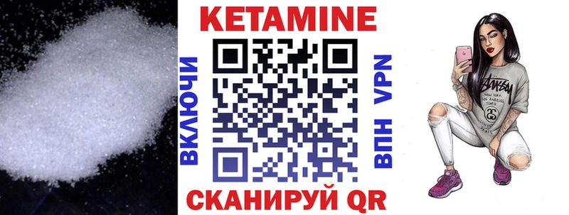 КЕТАМИН VHQ  даркнет сайт  Можайск 