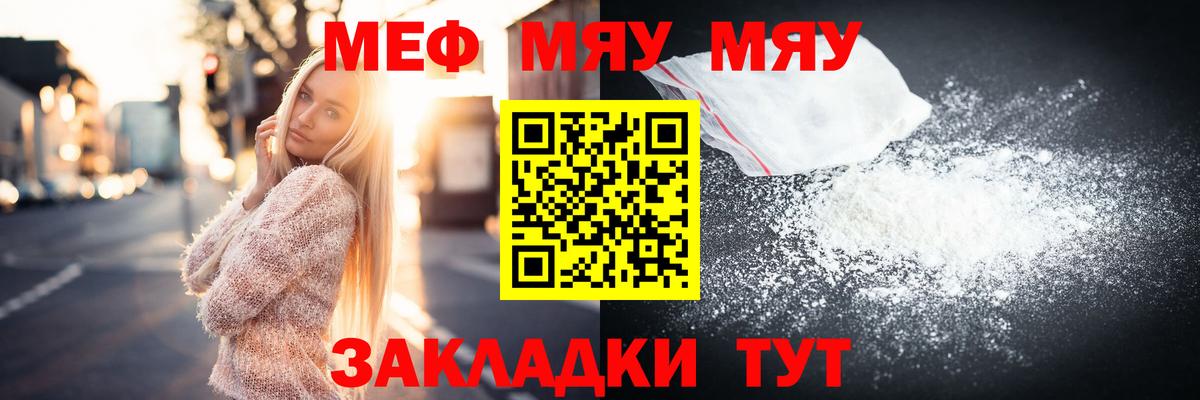 Меф кристаллы Можайск