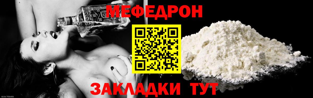 МЯУ-МЯУ кристаллы  Меф 4 MMC  Вход с VPN  МЯУ-МЯУ  Можайск 