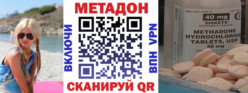 Метадон methadone  Можайск 