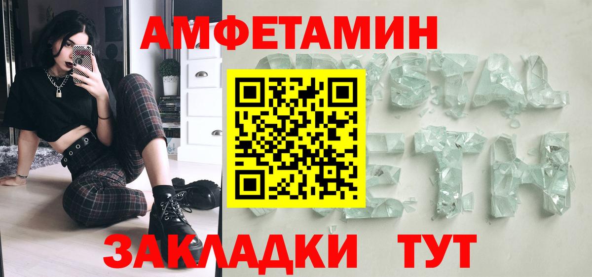 Первитин Methamphetamine Можайск