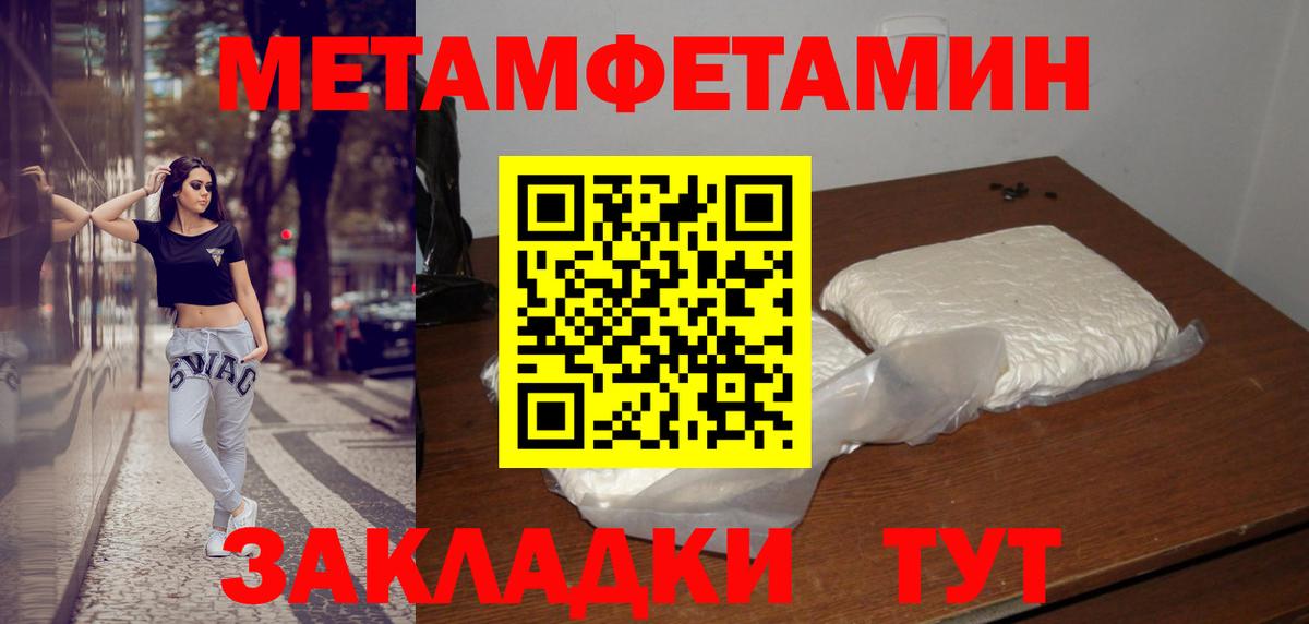 Можайск  Метамфетамин мет  Вход с VPN 