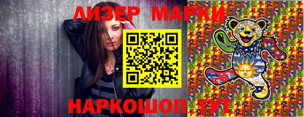 Марки NBOMe 1,8мг  Вход с VPN  Можайск  Марки NBOMe  Марки NBOMe 1,8мг 