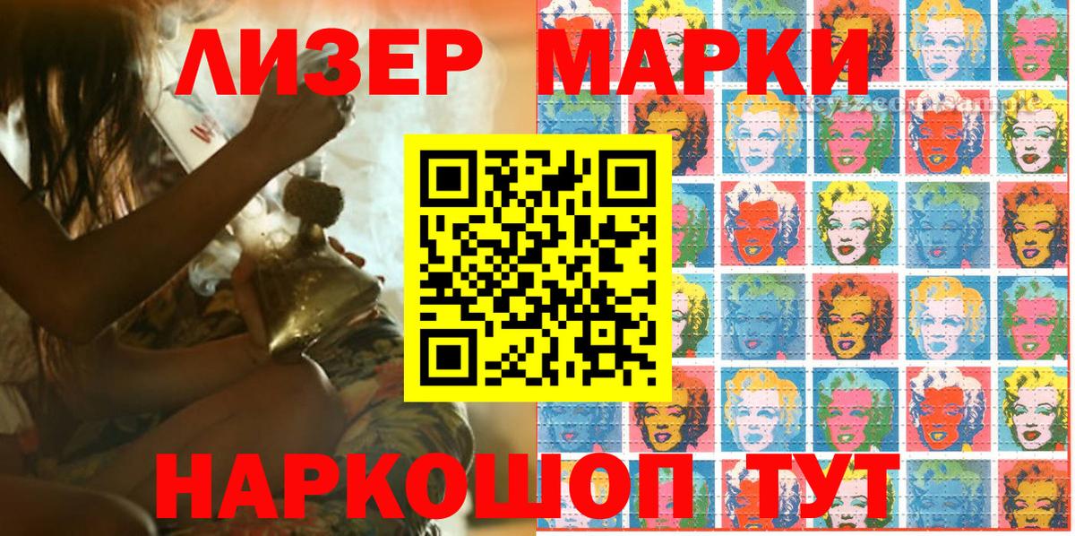 Марки 25I-NBOMe 1,8мг Можайск