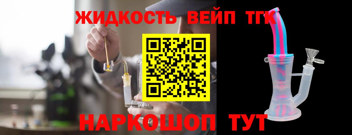 Можайск  ТГК THC oil  hydra вход  Вход с VPN 