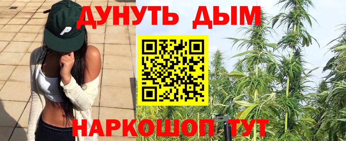 Марихуана AK-47  Вход с VPN  Можайск  Марихуана MAZAR  Каннабис сатива 
