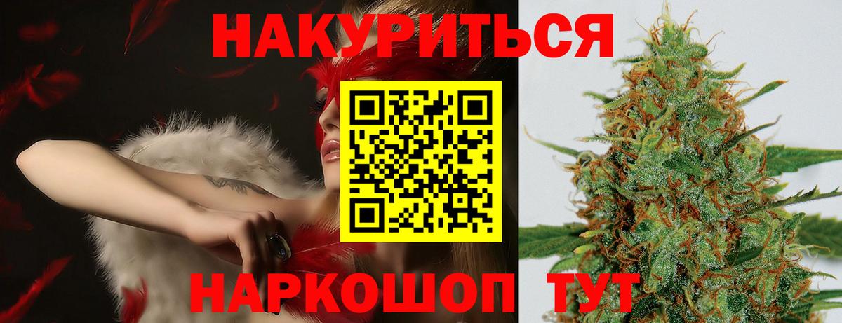 Бошки марихуана AK-47 Можайск